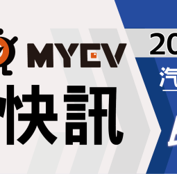 2026年3月臺灣汽車市場交車數量出爐：年後買氣全面回溫帶動交車動能，總掛牌數39318輛，Toyota穩居龍頭寶座，Tesla交車規模快速放大躍居第2，進口市場買氣升溫