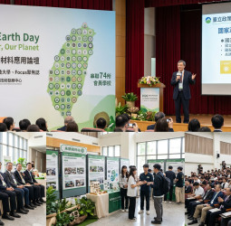 綠色大學聯盟串聯74校推SDGs行動 低碳材料論壇助攻淨零轉型