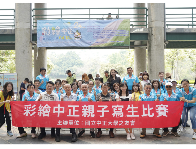 用畫筆認識中正　中正大學親子寫生比賽登場　逾300人參與創歷年新高