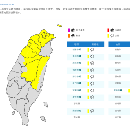 鋒面逼近北部7縣市大雨特報 氣象署示警雷擊、強陣風