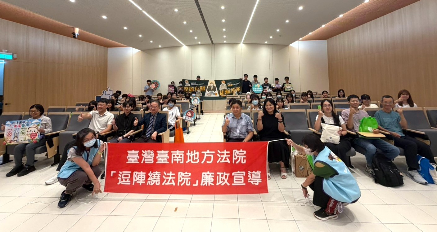 把法庭變教室　台南教育局攜手地院辦「逗陣繞法院」　高中生近距離體驗司法
