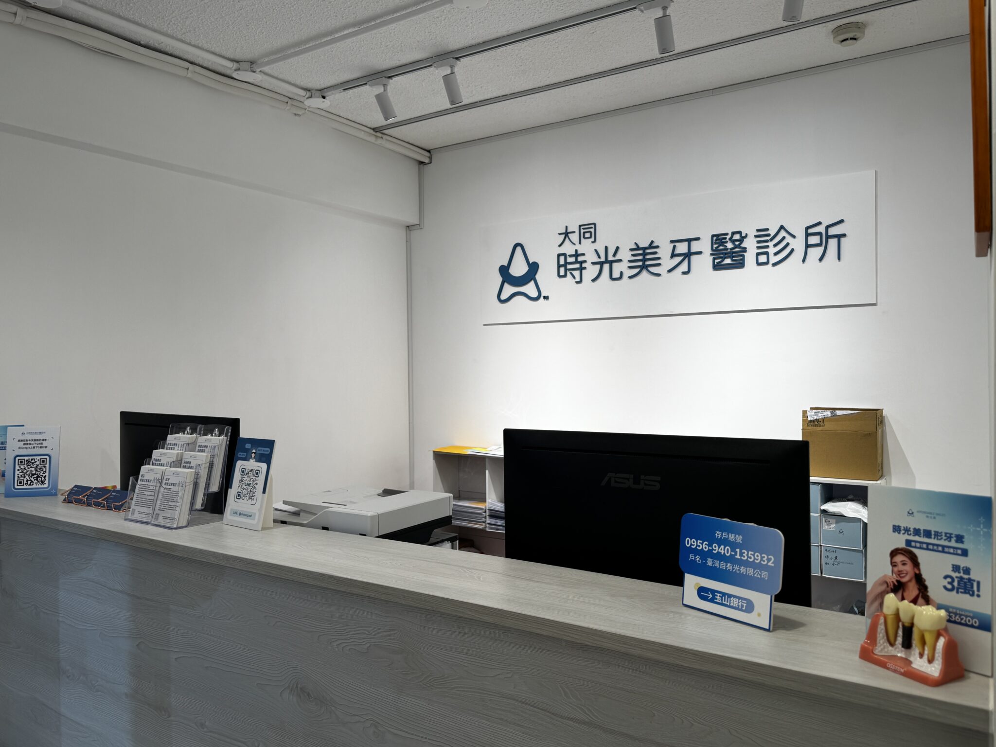從需求傾聽到專業評估 大同時光美牙醫診所分享齒顎矯正溝通與評估重點