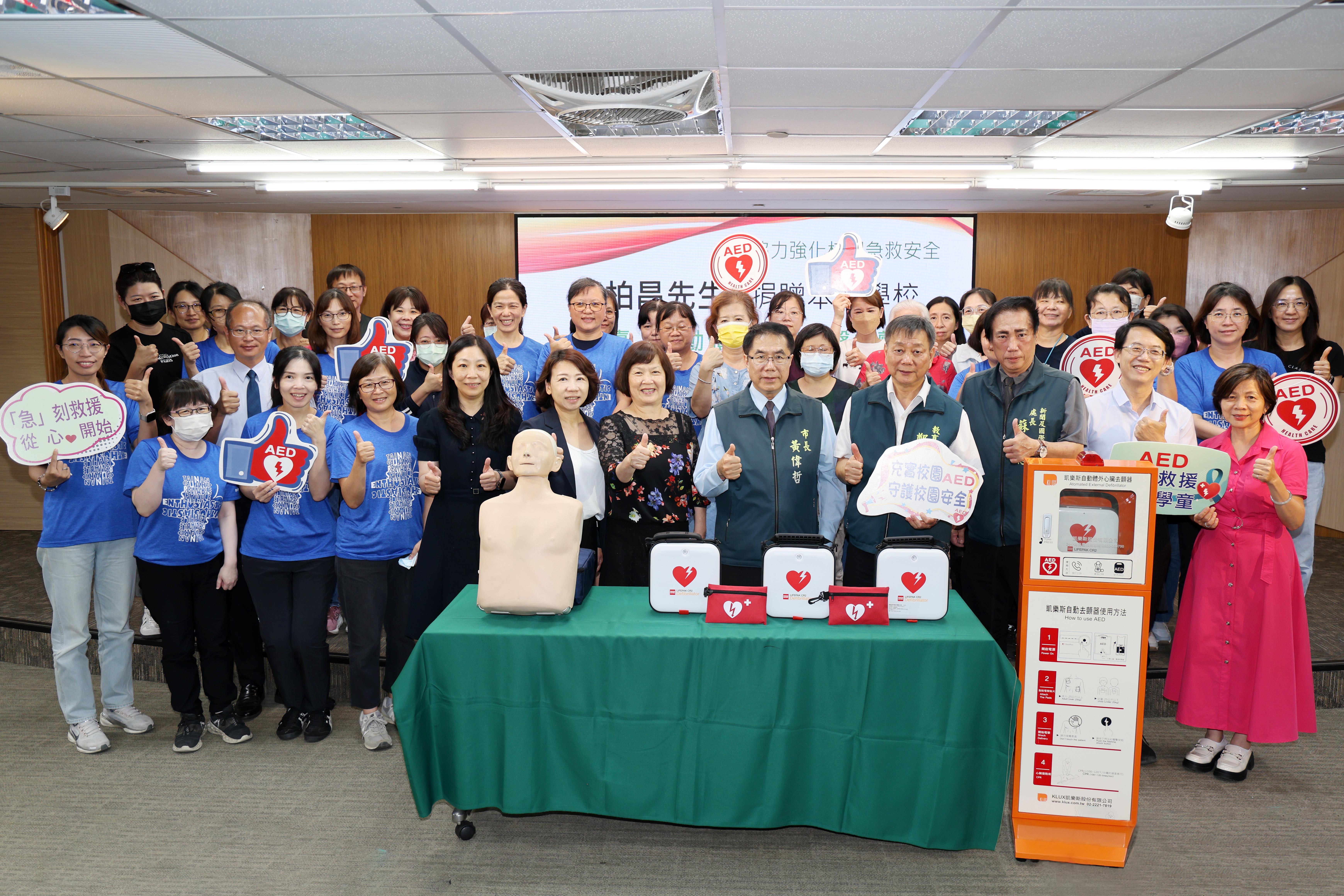 台南38所學校增設40套AED　市民黃柏昌捐贈約600萬元強化校園急救安全