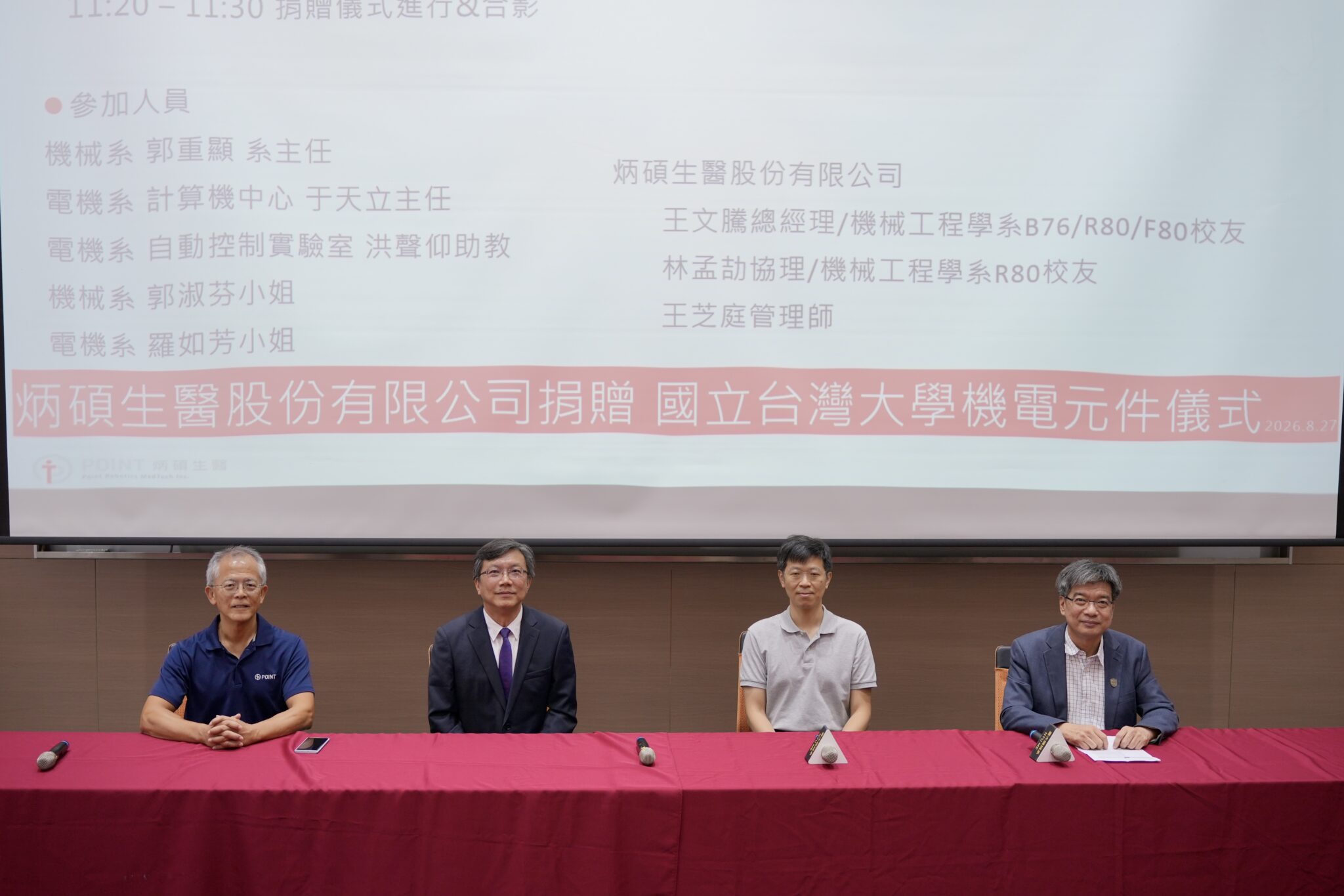 產學強強聯手 炳碩捐台大300萬元件