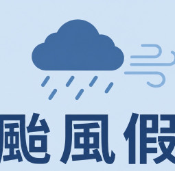 巴威颱風來襲！北北基桃7/10停班停課　台北市宣布放颱風假