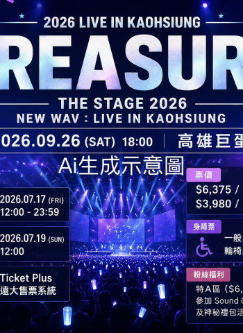 TREASURE首攻高雄巨蛋！9月26日開唱　親曝下一步目標是體育場