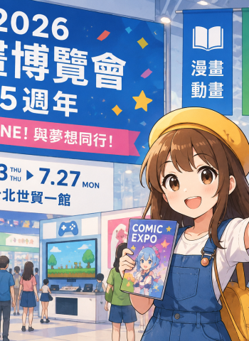 2026漫畫博覽會25週年開幕！三大展同步登場　動漫、電玩、模型一次逛