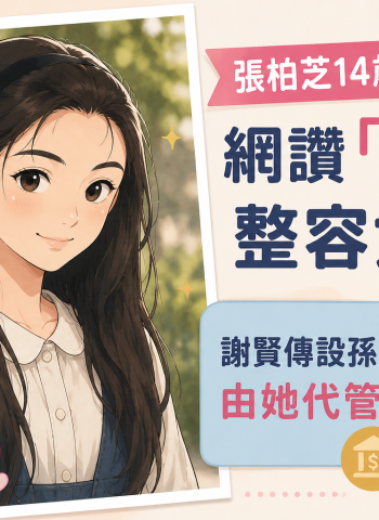 張柏芝14歲舊照再掀熱議　天然五官驚豔網友：從小就是美女