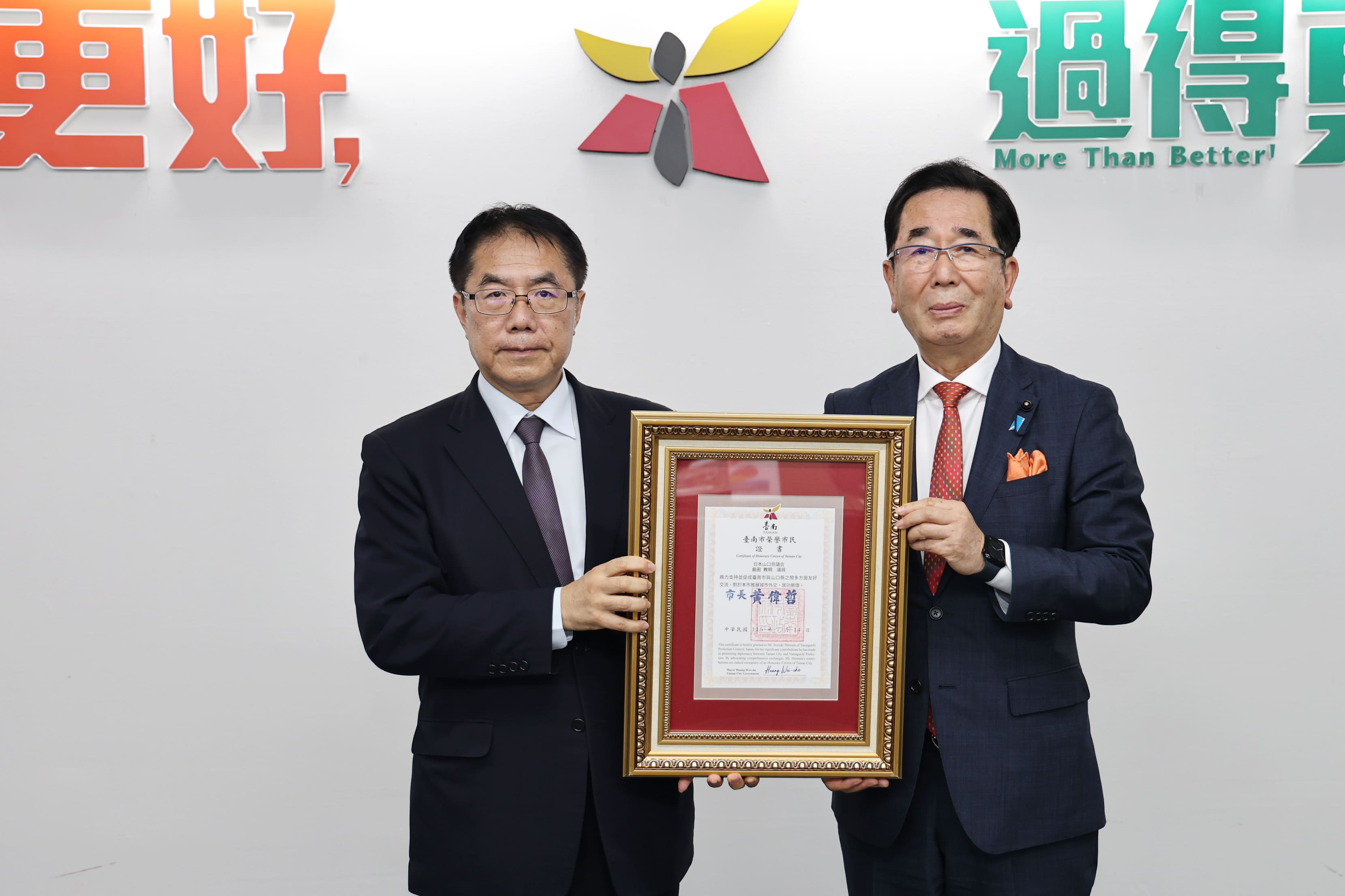 黃偉哲頒榮譽市民證書給島田教明　台南與山口縣交流從官方合作走向民間互動