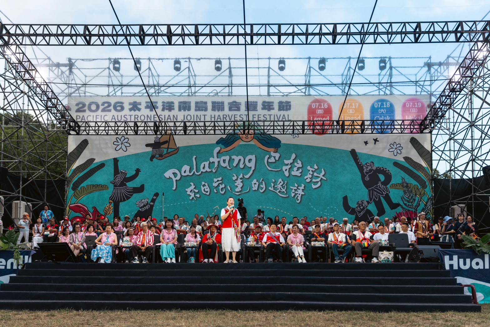 2026太平洋南島聯合豐年節圓滿落幕 千人共舞感動德興大草坪