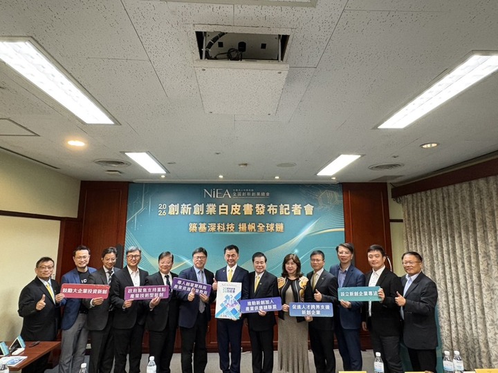 新創總會發布《2026創新創業白皮書》　總會長邱銘乾：臺灣創新轉型關鍵十年必須從製造走向創新