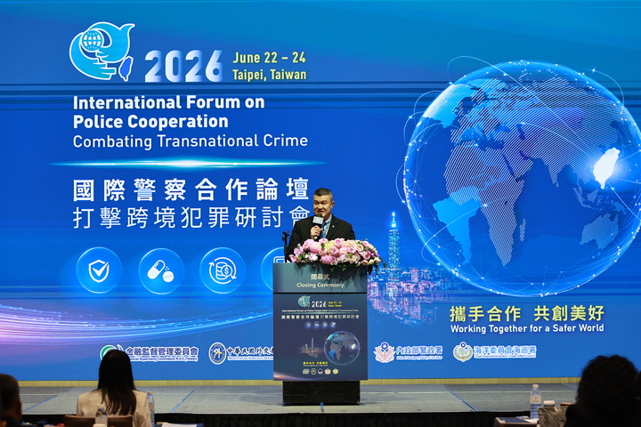 打擊跨境犯罪成焦點　2026國際警察合作論壇圓滿落幕　史瓦帝尼警察總長力挺臺灣參與INTERPOL