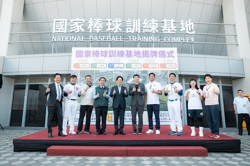 賴清德總統臺南出席「國家棒球訓練基地」揭牌　攜手公私協力推動國際交流助臺灣棒球再創高峰