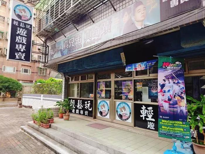 三峽電玩遊戲哪裡買 實體門市提供經典款代尋與二手遊戲收購讓你輕鬆玩