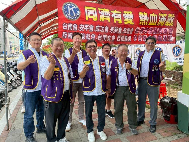 「同濟有愛、熱血傳情」　國際同濟會台南九會聯合舉辦大型捐血活動