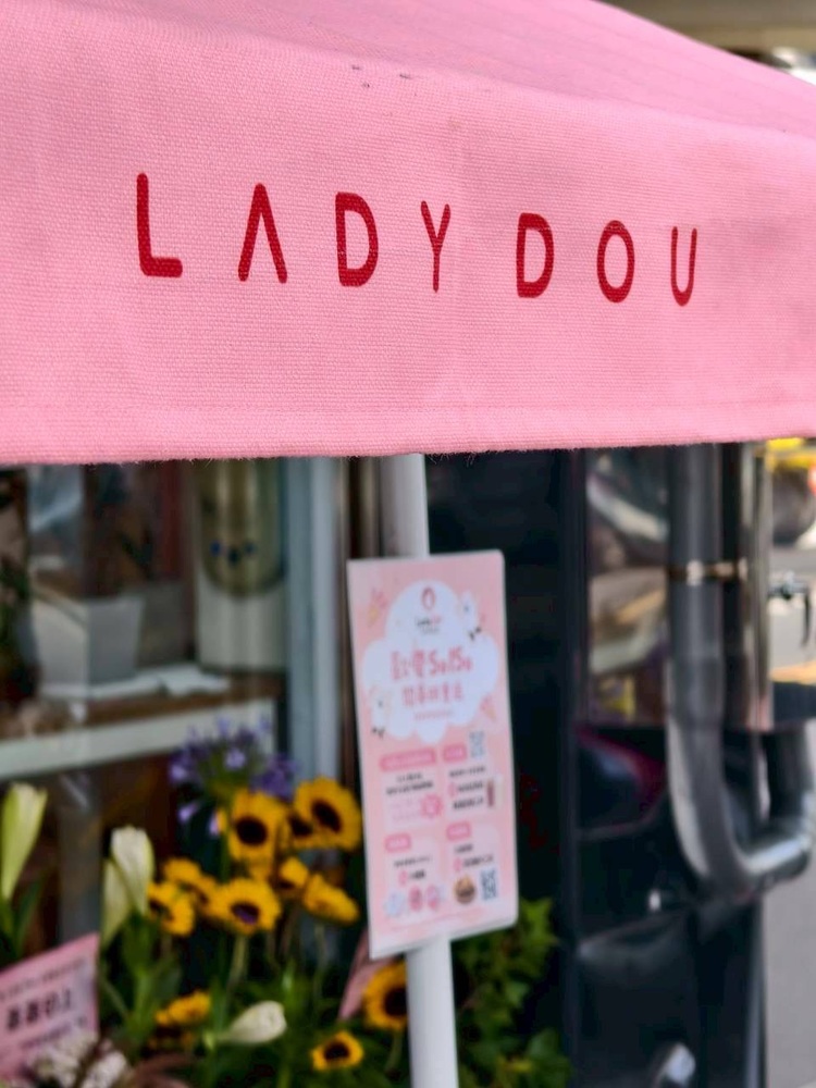 所長茶葉蛋推出早餐新品牌「Lady Dou 豆寶」　以豆系餐點傳遞日常生活感