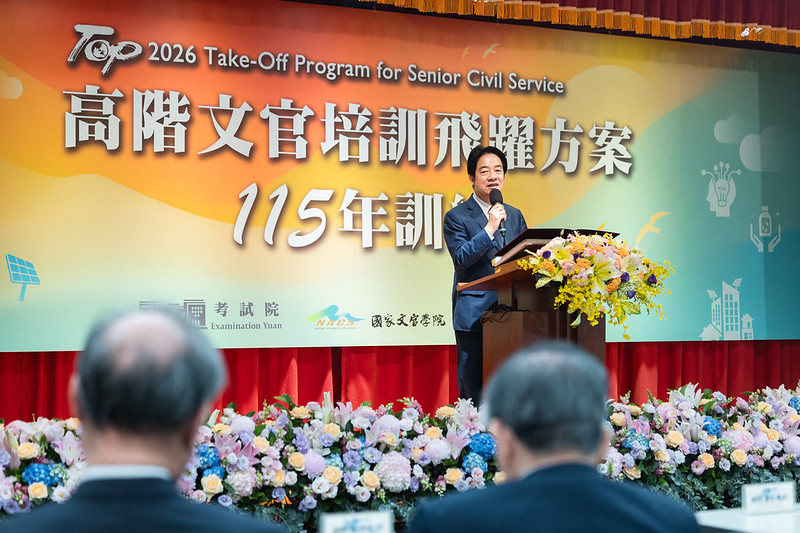 賴清德總統出席高階文官開訓典禮　強調AI治理與淨零轉型、提升國家整體韌性