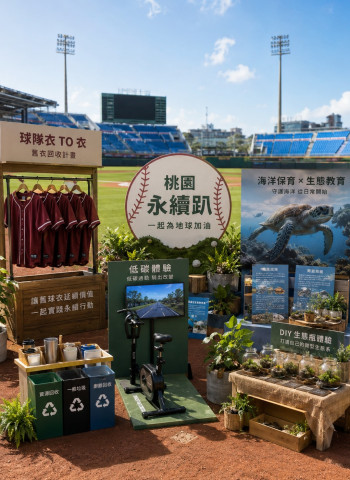 桃園「永續趴」熱血開打 樂天桃猿攜手推球衣循環、低碳觀賽
