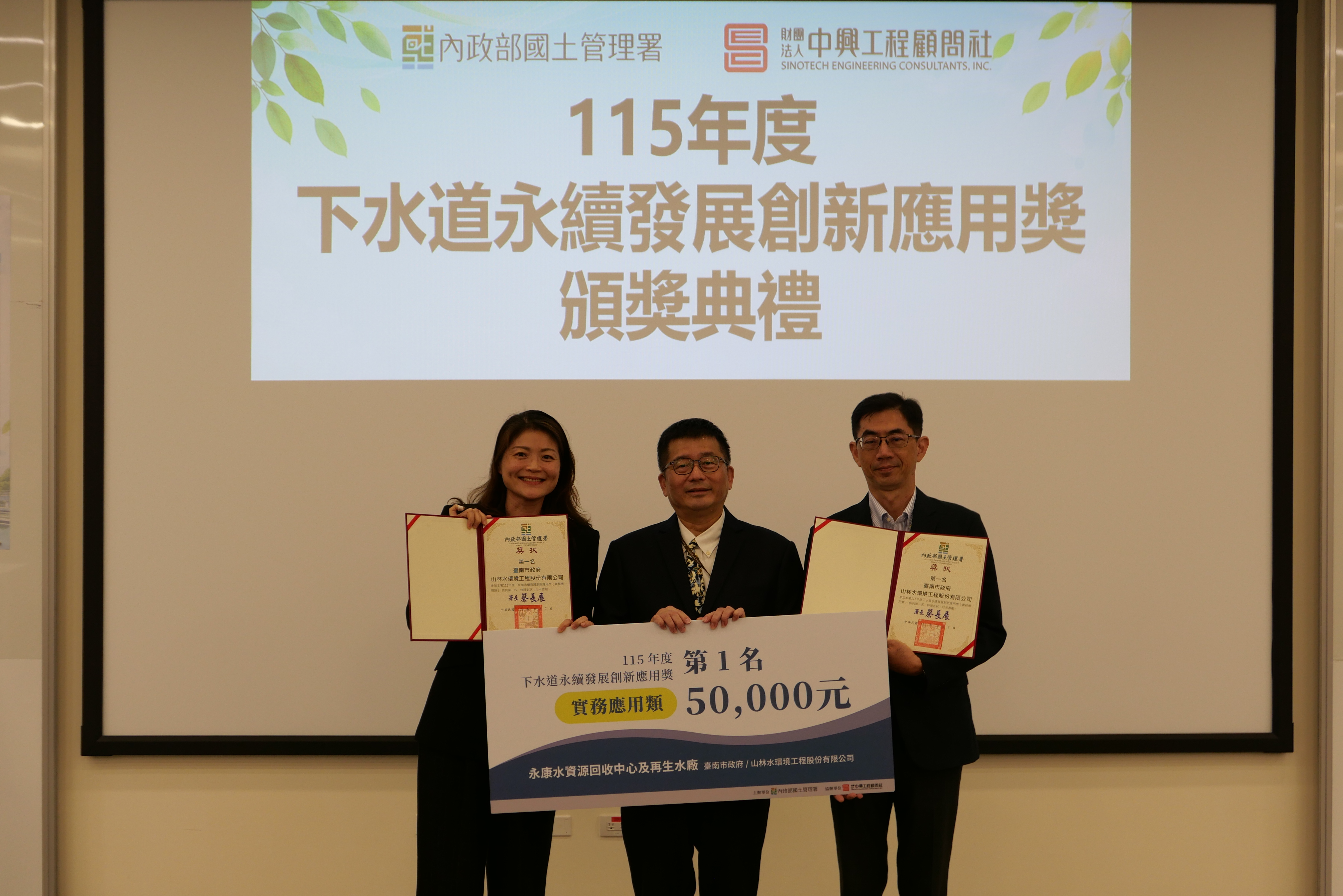 永康水資源回收中心拿下全國第一　臺南「污水變再生水」再獲中央肯定