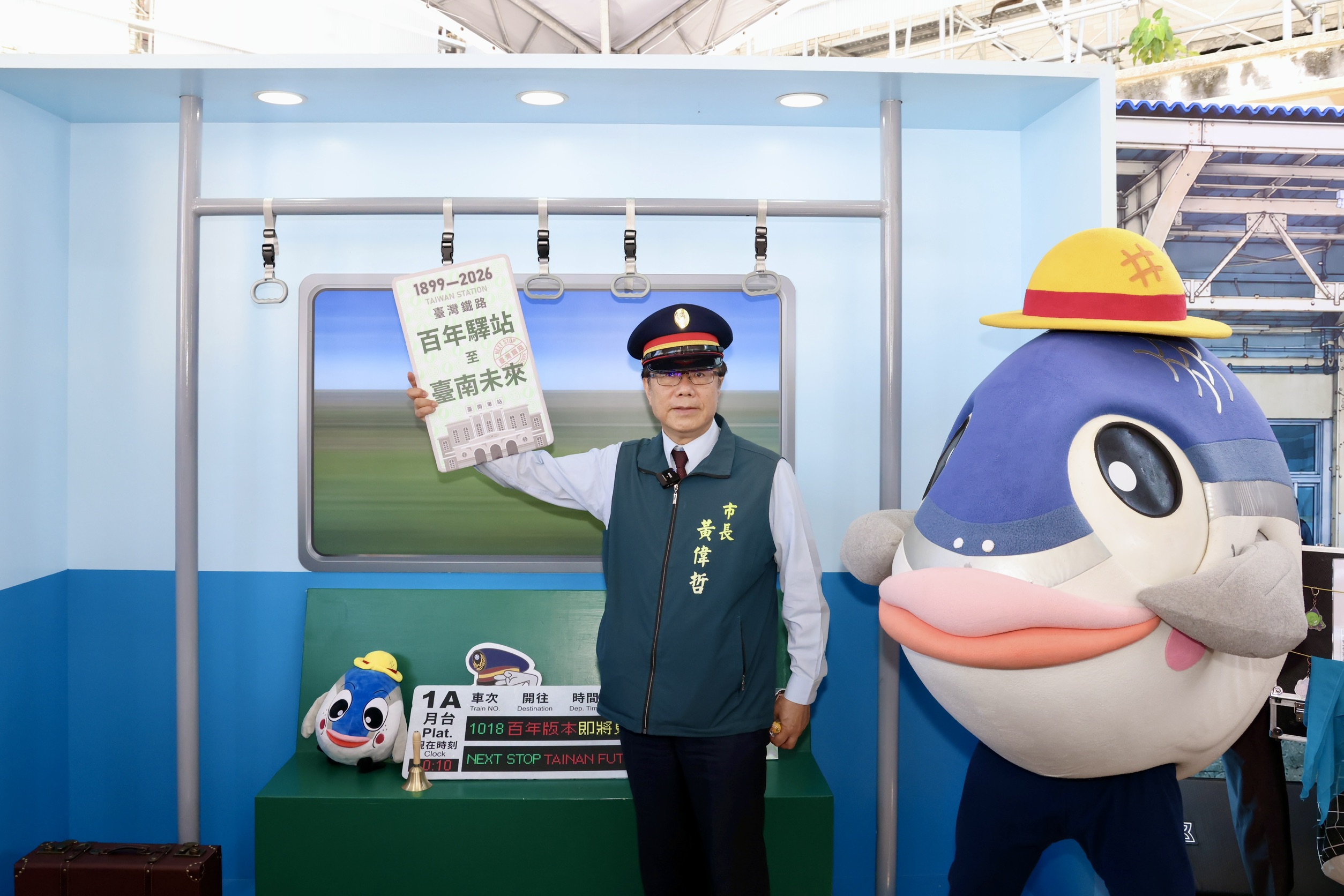 黃偉哲化身台南火車站一日站長　鐵路地下化通車倒數邀民眾打卡留念