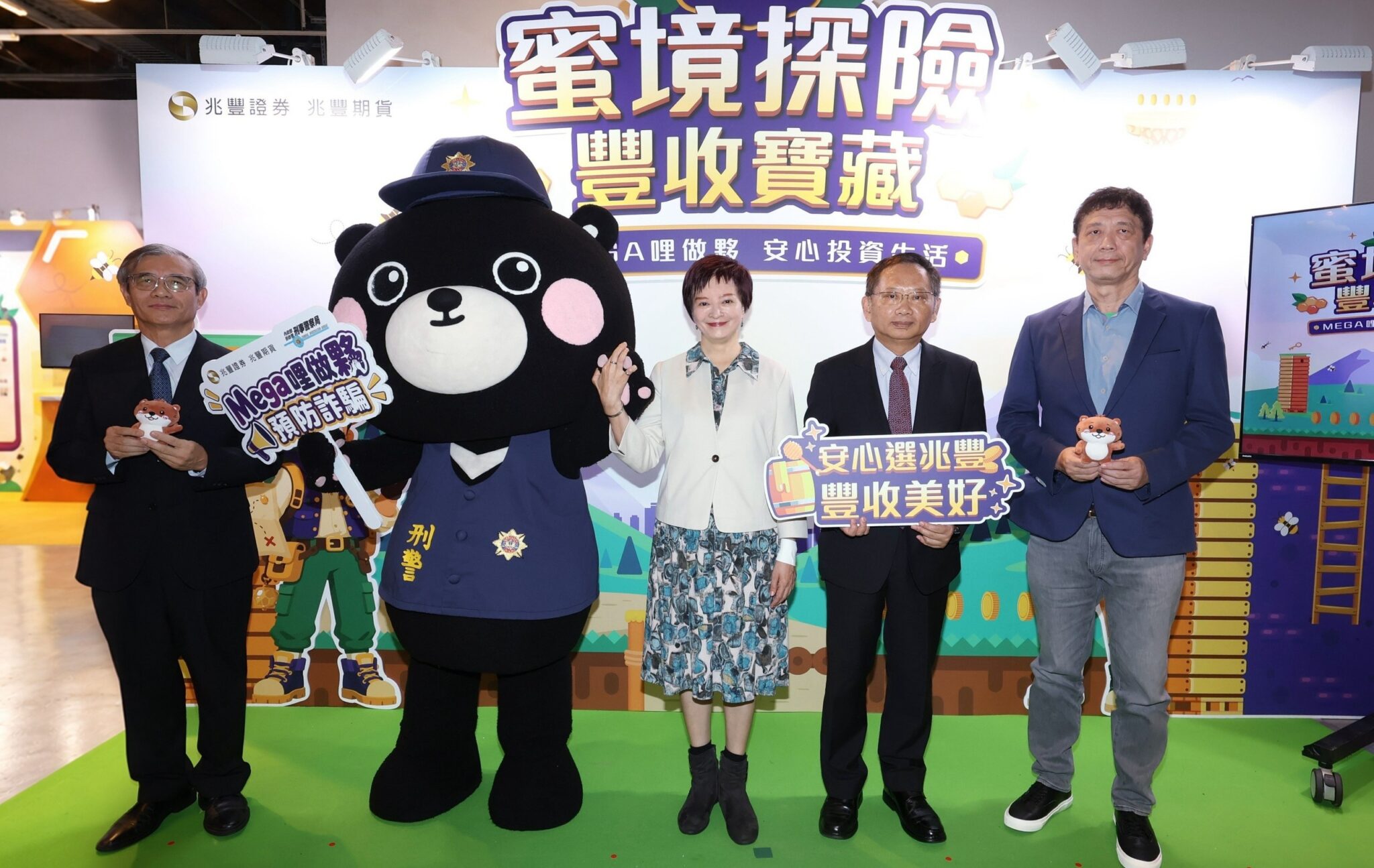 兆豐證券、兆豐期貨首辦品牌體驗展 讓金融教育走進生活