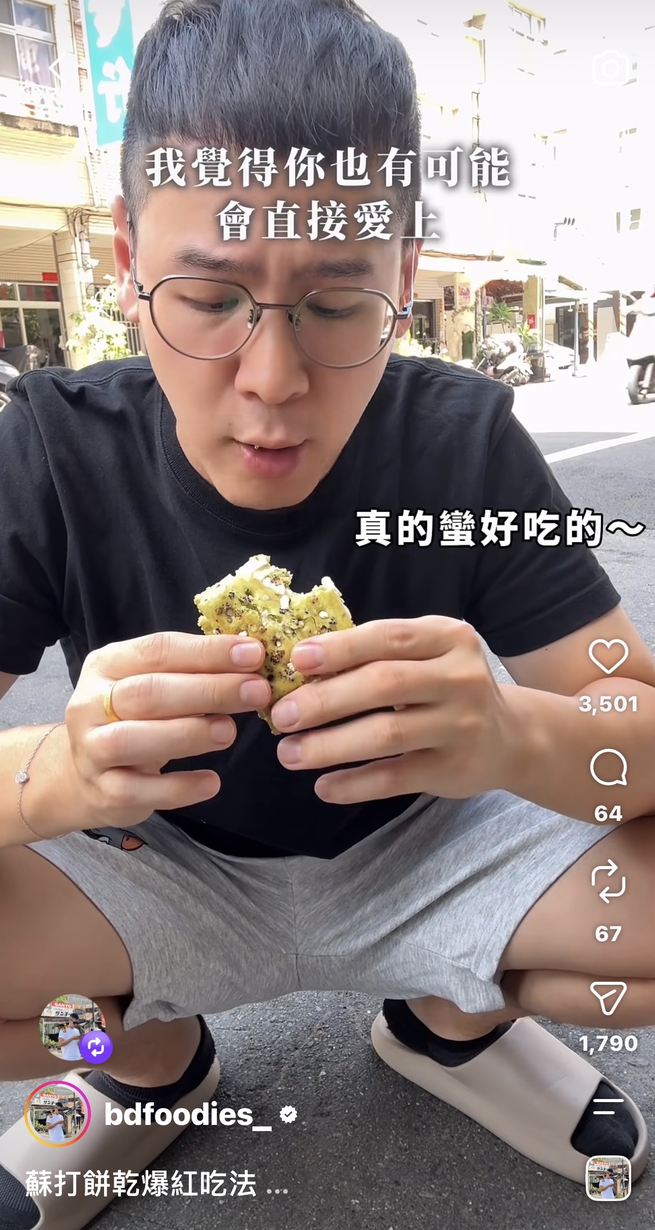 跑全聯還可能撲空「這款餅乾」網路爆紅 55萬網紅蹲路邊直接開吃