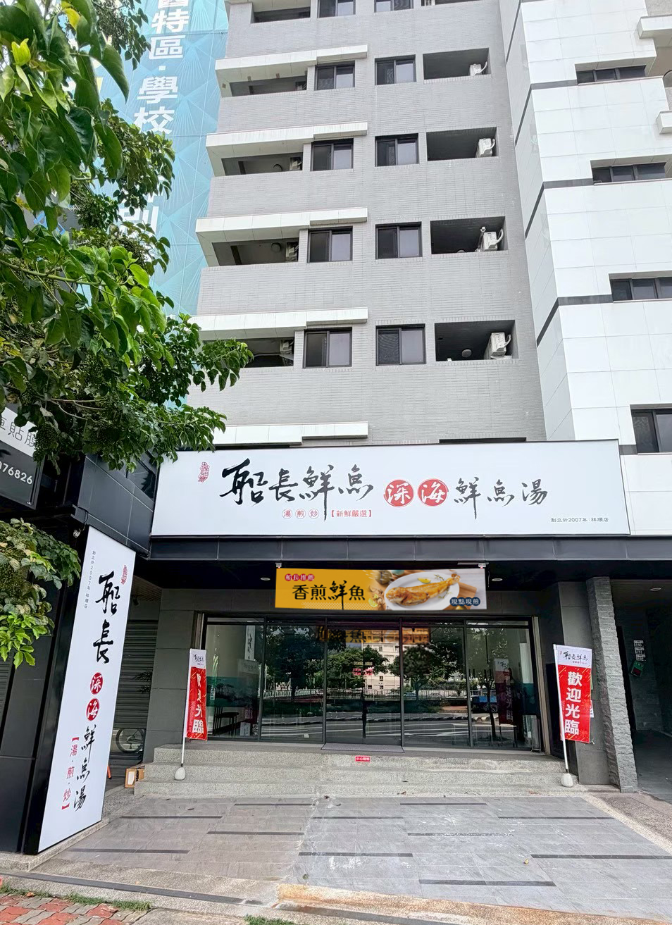 北屯海鮮料理新開幕 船長鮮魚祥順店落腳祥順路 主打現煮魚湯與鮮魚料理