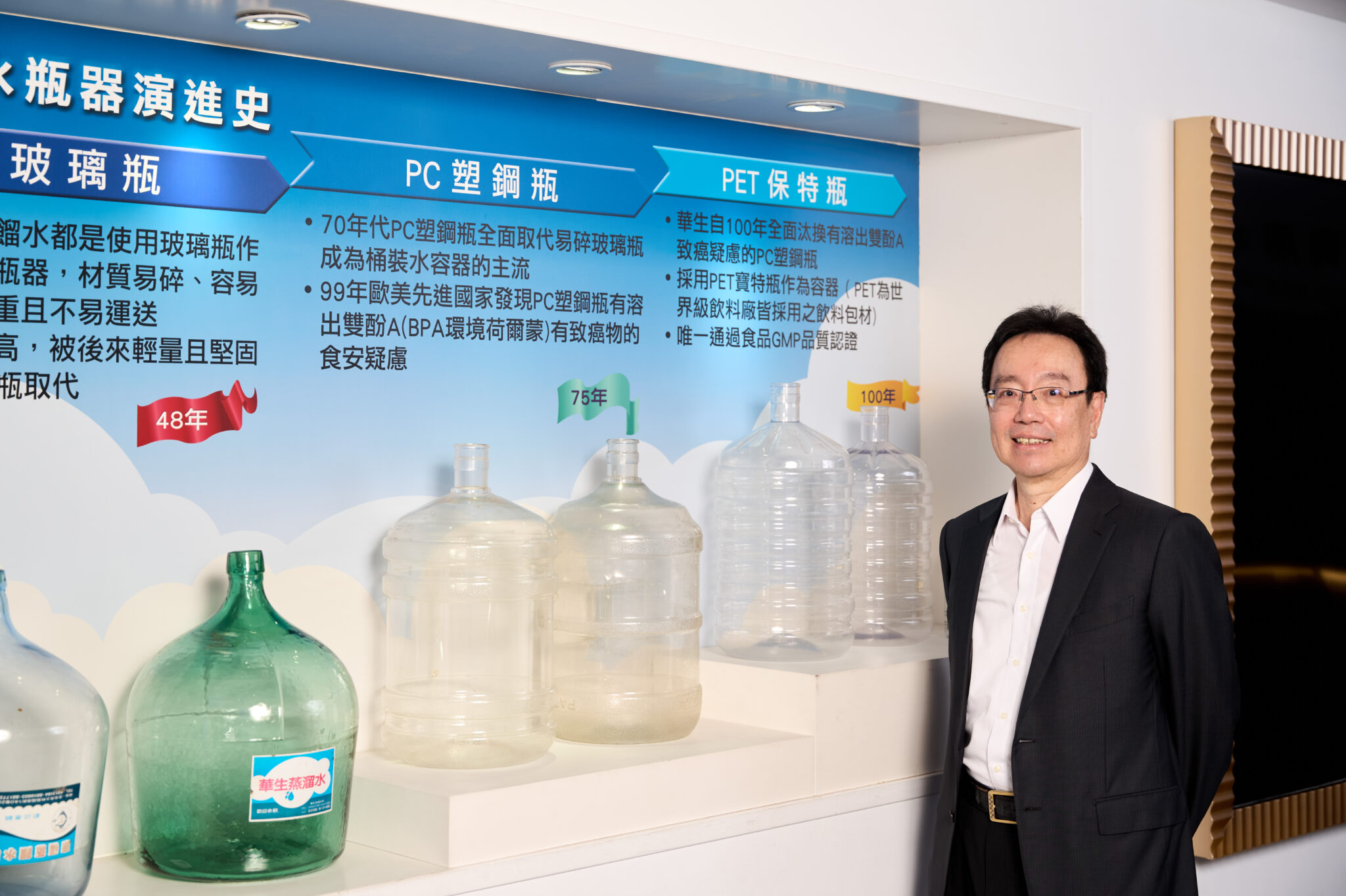 深耕台灣逾60年 華生飲水桶裝水第一品牌服務經驗打造企業、家庭訂水服務