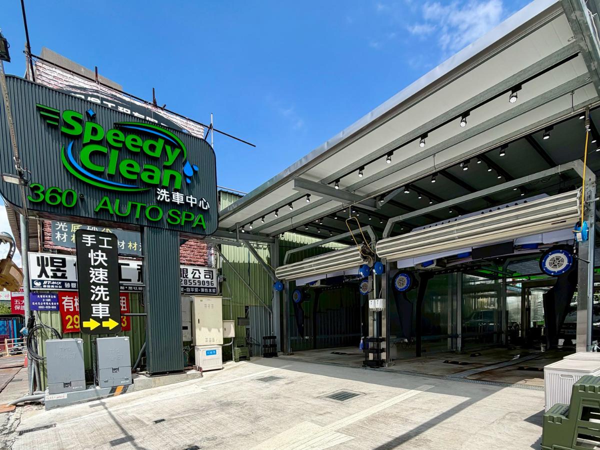 Speedy Clean結合360度水刀與手工精洗 車身、鋁圈到細節清潔一次完成
