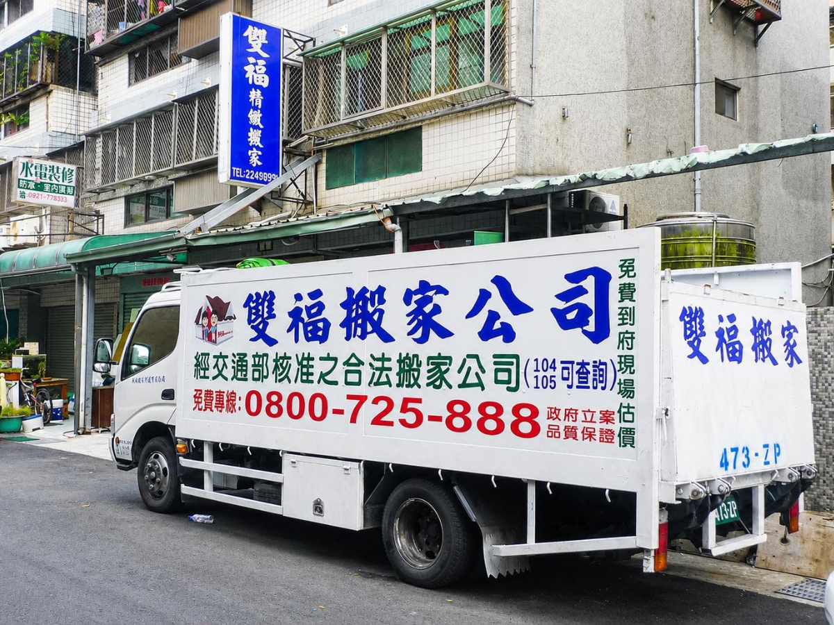 雙福優質搬家公司重點 吊車、拆裝、長途搬運與現場判斷一次完整了解