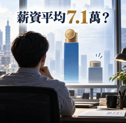 7月平均總薪資升至7.1萬元　中位數不到4萬揭露真實薪資落差
